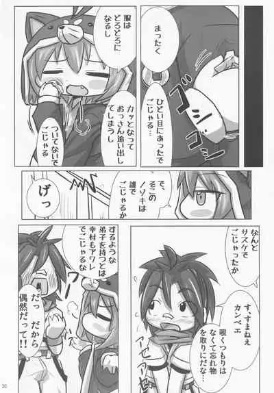 (C88) [Touge Mine (Fujiko)] Sengoku Zekkou Hyoujun (Battle Spirits Burning Soul)