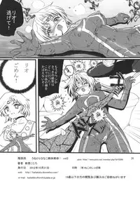 [Kaitatuku (Arai Kojiro)] Ultra Nanako Zettaizetsumei! Vol. 2 (Ultra Seven) [Digital]