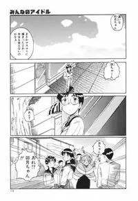 [Saeki Tatsuya] Onedari Jouzu na Cinderella