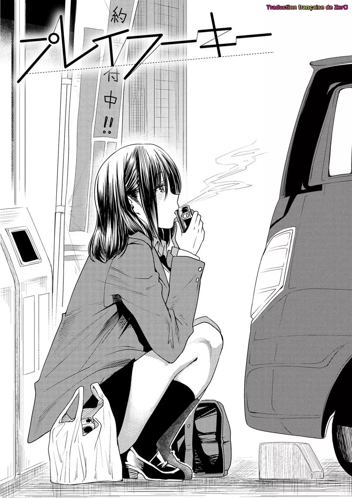 Torikae Appli Ch. 1-10