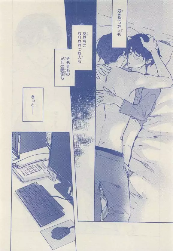 JUNK!BOY 2015 はるやすみ