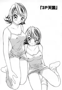 [MAITAIMU | My Time] Seifuku no Dakigokochi