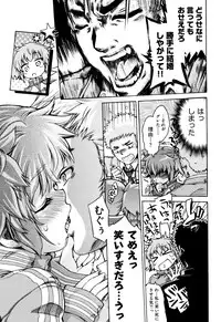 [Fujikawa Satoshi] Otome Ochi