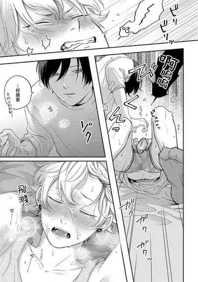 Sex Drop | 情爱下坠 Ch. 1-5 完结