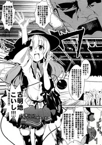 (Daikyuushuu Touhousai 7) [Sliver Ion, Kasou Genjitsu (fujy, Hasekura Noise)] Satori-san vs Koishi-chan (Touhou Project)