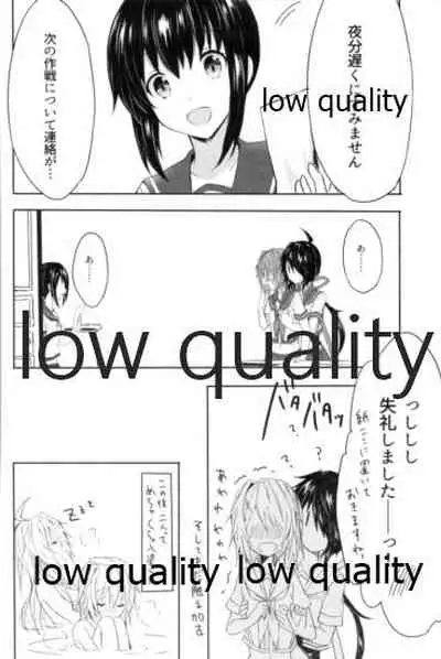 追憶の海の向こうで