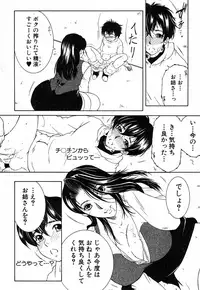 [Yasuhara Tsukasa] One Shota Encount Ch.1-2
