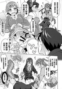 (COMIC1☆9) [Temparing (Tokimachi Eisei)] Futanari Master Onahole P (THE IDOLM@STER CINDERELLA GIRLS) [Chinese]