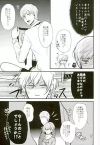 [K.IRY (つむぎ)] 一期一振の献身 現 (刀剣乱舞)