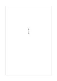 Kimi no Suki na Tokoro