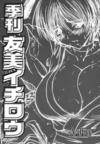 (C67) [A-office (Yumi Ichirou)] Kikan Yumi Ichirou vol.1~3 Soushuuhen + Alpha (Super Robot Wars)