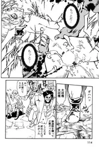 [Azuma Kenji] Dark Age