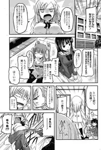 [Sawano Akira] 9-Nin no Imouto-sama