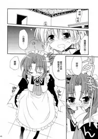 (C74) [ciaociao (Araki Kanao)] HAPPY EDEN Soushuuhen 1 (Hayate no Gotoku!) [Chinese] [CE家族社]