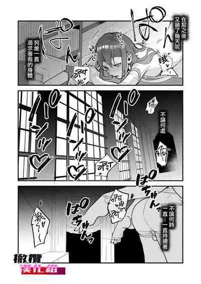 18 kin otome gēmu no shibō rūto ni totsunyū shimashita｜闯入了18禁乙女游戏的死亡线中