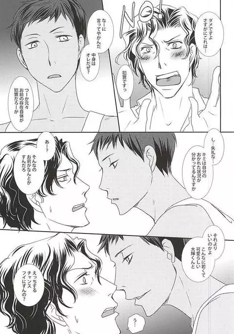 Watashi no Aomine-kun ga Konna ni Kawaii Wake ga Nai