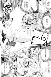 [Azuma Sawayoshi] Ayakashi-kan e Youkoso