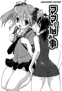 [Mitarashi Kousei] Uchi no Okaa-san - Mother of Our Homes Ch. 1-4 [English]