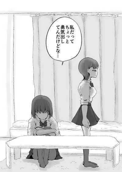 Tomotachi ni Hentai sugiru Seiheki o Kokuhaku sareta Les Couple