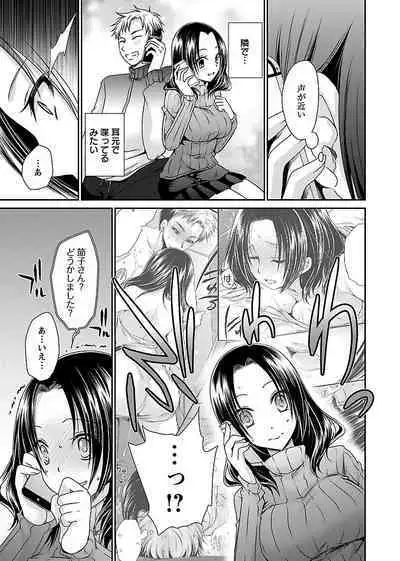 [Shinonome Ryu] Shinjau Kurai no Kairaku o 2 [Digital]