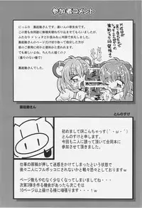 (SC57) [URANABEAN (Yaminabe, Urakidousan, Tonnosuke)] NHK(Nori Nori de H na Manga Kaitara Ko-natta) (Touhou Project)