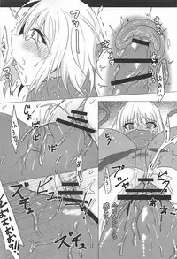 (COMIC1☆12) [Takaya (Takanaru)] Ochitemo Kairaku ni wa Maketakunai (Fate/Grand Order)