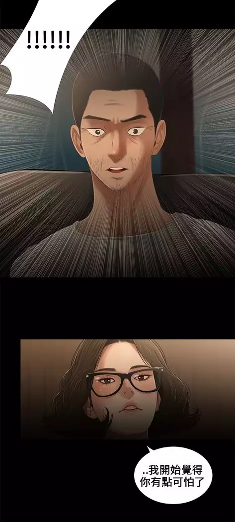 Three sisters 三姐妹Ch.13~19 中文