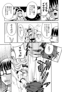 [Sid Alice] Usagi tachi no Momoiro Yugi