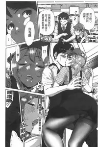 Konkai wa Goen Arimashita, to Iu Koto de. | 這次就算我們倆有緣份、就是這麼回事。