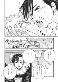 (C65) [Thultwul Keikaku (Yo-shu Ohepe)] Youshu Tamago Tei Vol. 1 (Street Fighter)