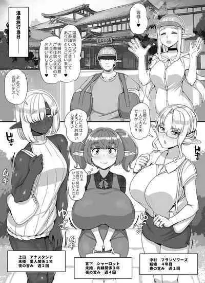 [nounanka (Abubu)] Ningen Danna Mochi Hitozuma Elf Muke Ninkatsu Salon e Youkoso [Digital]