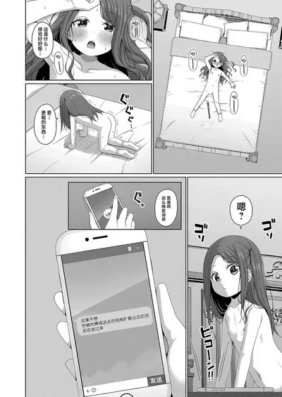 Mesugaki no Kenryoku wa Muryoku