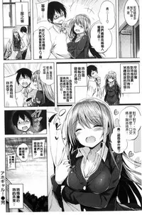 [kakao] Suki Suki Machine Gun! [Chinese]