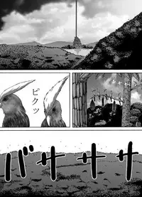 [Popo Doctrine] Catastrophe 4