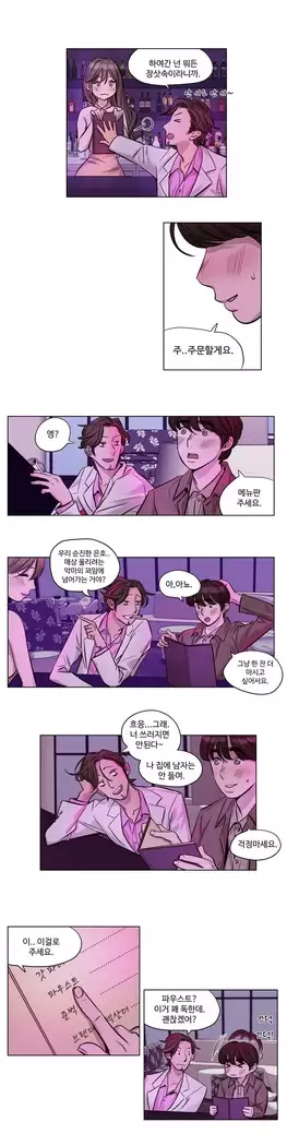 Atonement Camp Ch.0-27