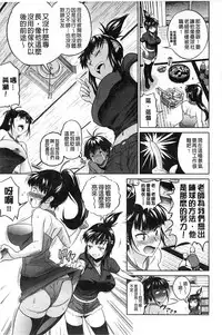 [DISTANCE] Joshi Lac! [Chinese]