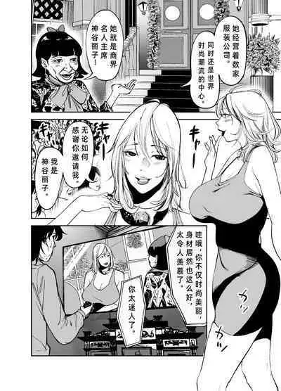 [like-a-moon] BODY CHANGE! ~Celeb Jukujo to Muchimuchi Maid~ | BODY CHANGE! ~Celebrity milf and chubby Maid~ [Chinese]