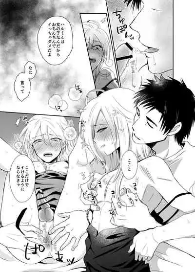 Nonke no Ore ga Gifu-san no Mesu ni Naru Made 2