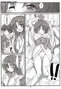 (C73) [Fountain's Square (Hagiya Masakage)] LINXON (Higurashi no Naku Koro ni)