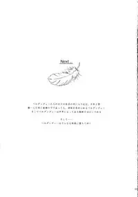 [sandglass (Uyuu Atsuno)] Ao Soushuuhen 2 (Ah! My Goddess)