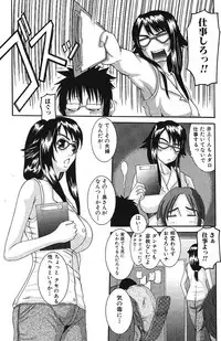 Jun-ai Kajitsu 2005-11