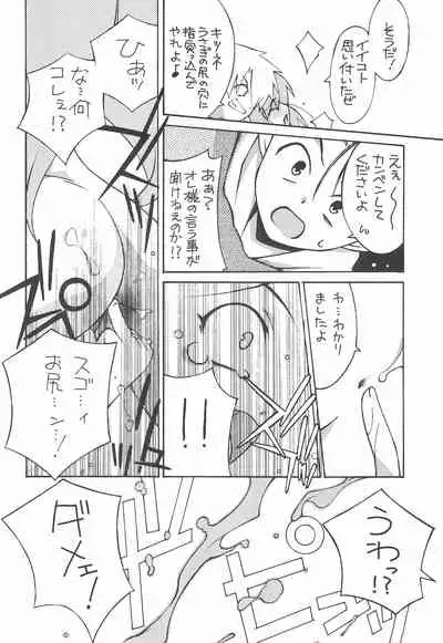 (C67) [Kouyadou (Mizuki Eimu)] USA FORCE (Gotcha Force)