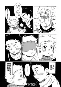 [Anthology] Shounen Ai No Bigaku 17 The Wanpaku Shounen