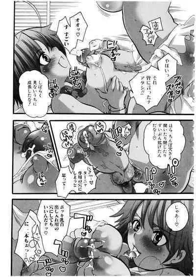 Futanarikko Milky LOVE