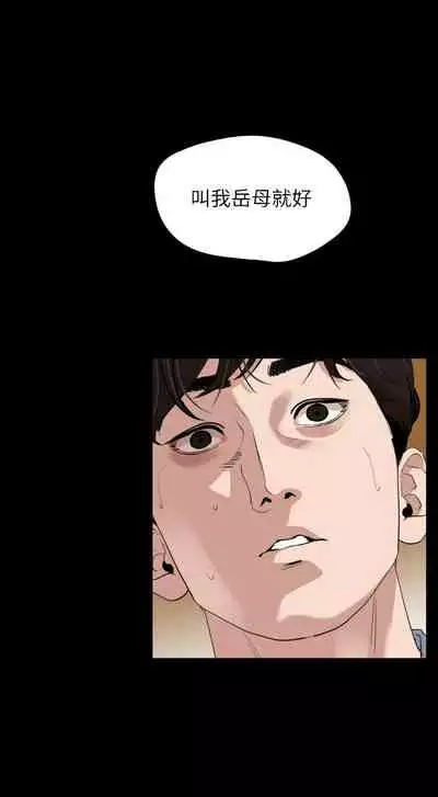 【周一连载】与岳母同屋（作者: 橘皮&黑嘿嘿） 第1~52话