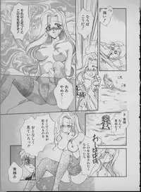 [Mizuho Ashihara & Mayuki Kouzuki] Maid In Japan