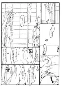 [bolze.] O, My Sadness Episode 1 Revised Edition (Ah! Megami-sama)