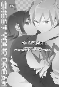 (SUPER21) [Double Slash (Orishima Yupopo)] Sweet Your Dream (Inazuma Eleven GO) [English] =SW=