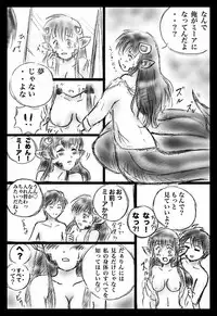 [Hiyamayuu] Asa MonMusu (Monster Musume no Iru Nichijou)