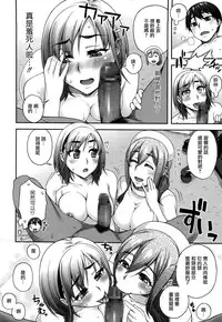 [Unagimaru] Nibanme ni Sukina Hito [Chinese] [無邪気漢化組]